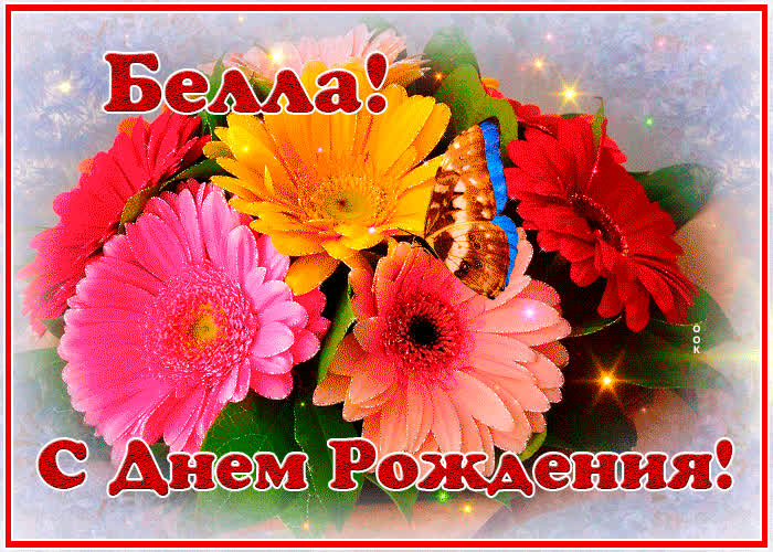 Поздравление С Днем Рождения Ангелина Картинки