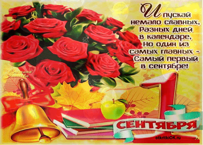 Поздравление На Татарском На День Учителя