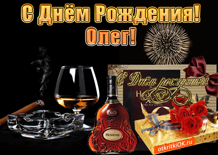 Поздравления С Днем Рождения Мужчине Олегу