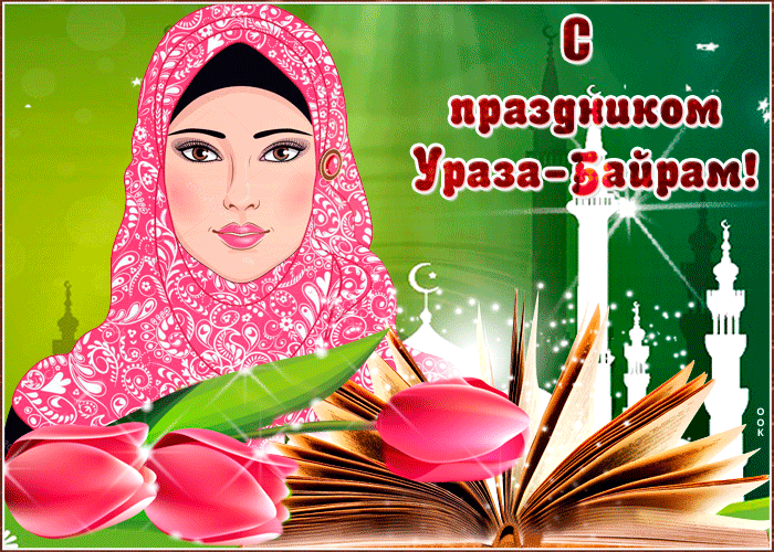 Поздравление С Праздником На Таджикском Языке