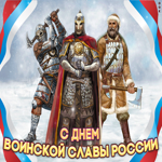18 апреля, праздник воинской славы России