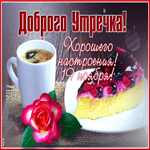 19 Ноября