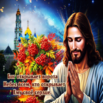 Бог открывает ворота небес всем, кто открывает ему свое сердце