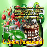 Будь здоров, живи в достатке, нервы будут пусть в порядке!