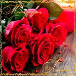 Букет роз с любовью
