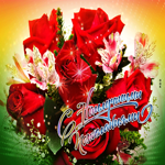 Чудесная открытка с розами С наилучшими пожеланиями