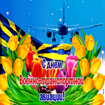 Прикольная открытка День военно-транспортной авиации с самолетом