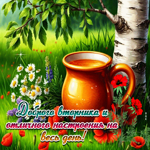 Доброго вторника и отличного настроения на весь день