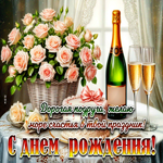 Дорогая подруга, желаю море счастья в твой праздник