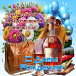 Друг, пусть все твои мечты становятся реальностью