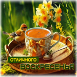 Гармоничная весенняя открытка Отличного воскресенья!