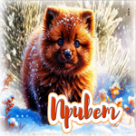 Искристая гифка Привет