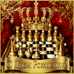 Искрящаяся гиф-открытка для друга С Днем Рождения