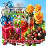 Искрящаяся  гиф-открытка С наилучшими пожеланиями