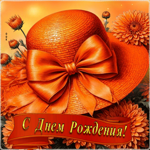 Искрящаяся летняя гиф-открытка С Днем Рождения