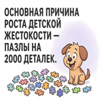 Картинка с доброй шуточкой