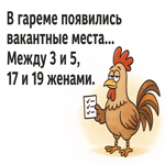 Картинка с комичным настроением