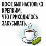 Картинка с коротким юмористическим моментом