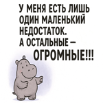 Картинка с несерьёзной шуточкой