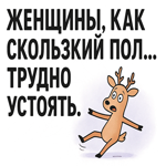 Картинка с позитивным приколом