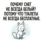 Картинка с шуточным настроением