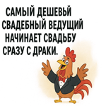 Картинка с весёлым юмором