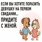 Картинка с юмористической искрой