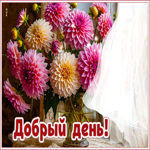 Классная осенняя гифка Добрый день