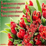 Короткие стихи с днем рождения женщине