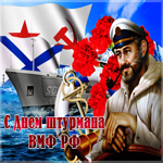 Красивая открытка День штурмана ВМФ РФ
