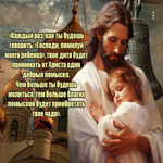 Красивая открытка Господи, помилуй моего ребенка
