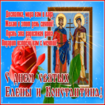Красивая открытка в день Святых Елены и Константина с розой