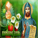 Красивая открытка в Кириллов день с церквью