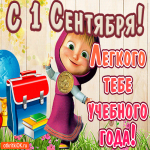 Красивые пожелания на 1 сентября