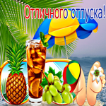 Красочная открытка с фруктами Отличного отпуска