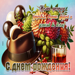 Крепкого здоровья, верных друзей, успехов во всем