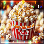 Ласковая и вдохновляющая гифка Спокойной ночи