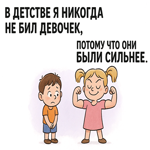 Лёгкая открытка со смешной репликой