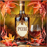 Милая и лучистая осенняя гифка С днем рождения