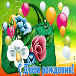 Милая открытка С днем Рождения! С шариками и цветами
