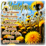 На мир взгляните добрым взглядом, пусть каждый просто улыбнется