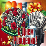 Невероятная гифка С днем Рождения