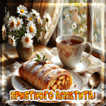 Очаровательная летняя гиф-открытка Приятного аппетита