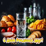 Очарующая гифка С Днем Рождения, друг