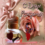 Picture оригинальная открытка с днем рождения! с розой и бабочкой