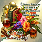 Оставайся таким же надежным, целеустремленным и добрым человеком