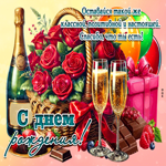 Оставайся такой же классной, позитивной, настоящей. С Днем Рождения