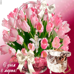Открытка на 8 марта с розовыми тюльпанами