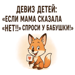 Открытка с лёгкой шуточкой