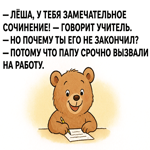 Открытка с позитивной улыбкой и шуткой